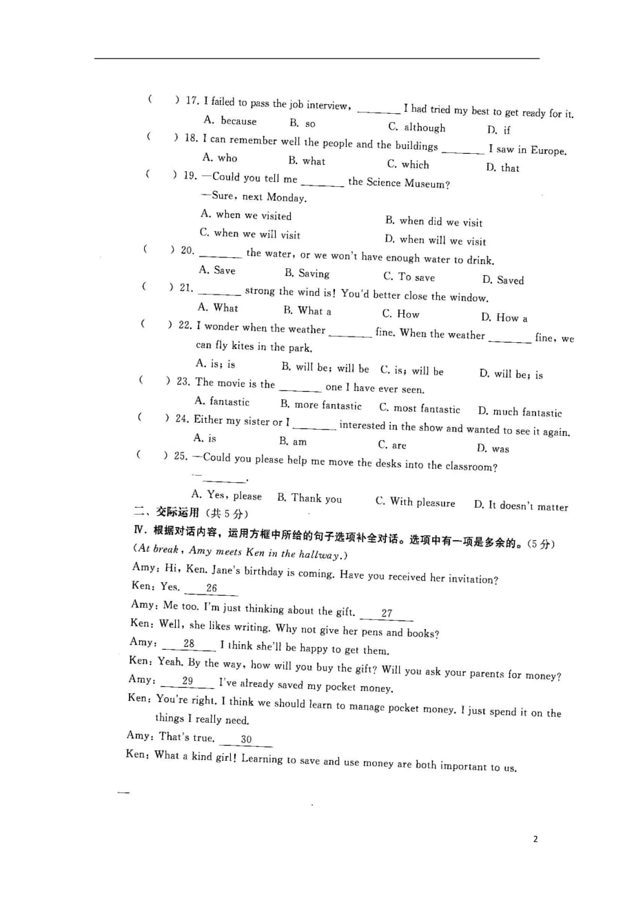 吉林长春中考英语模拟考试六.doc_第2页