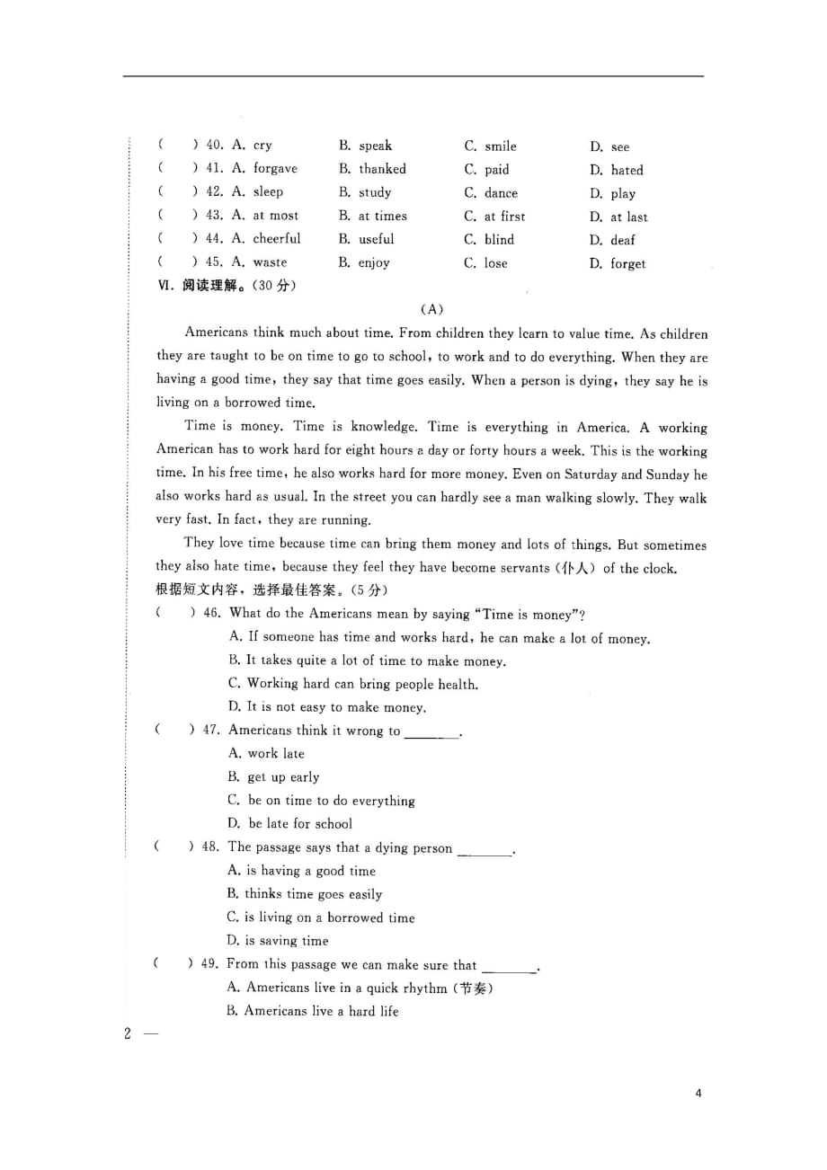 吉林长春中考英语模拟考试六.doc_第4页