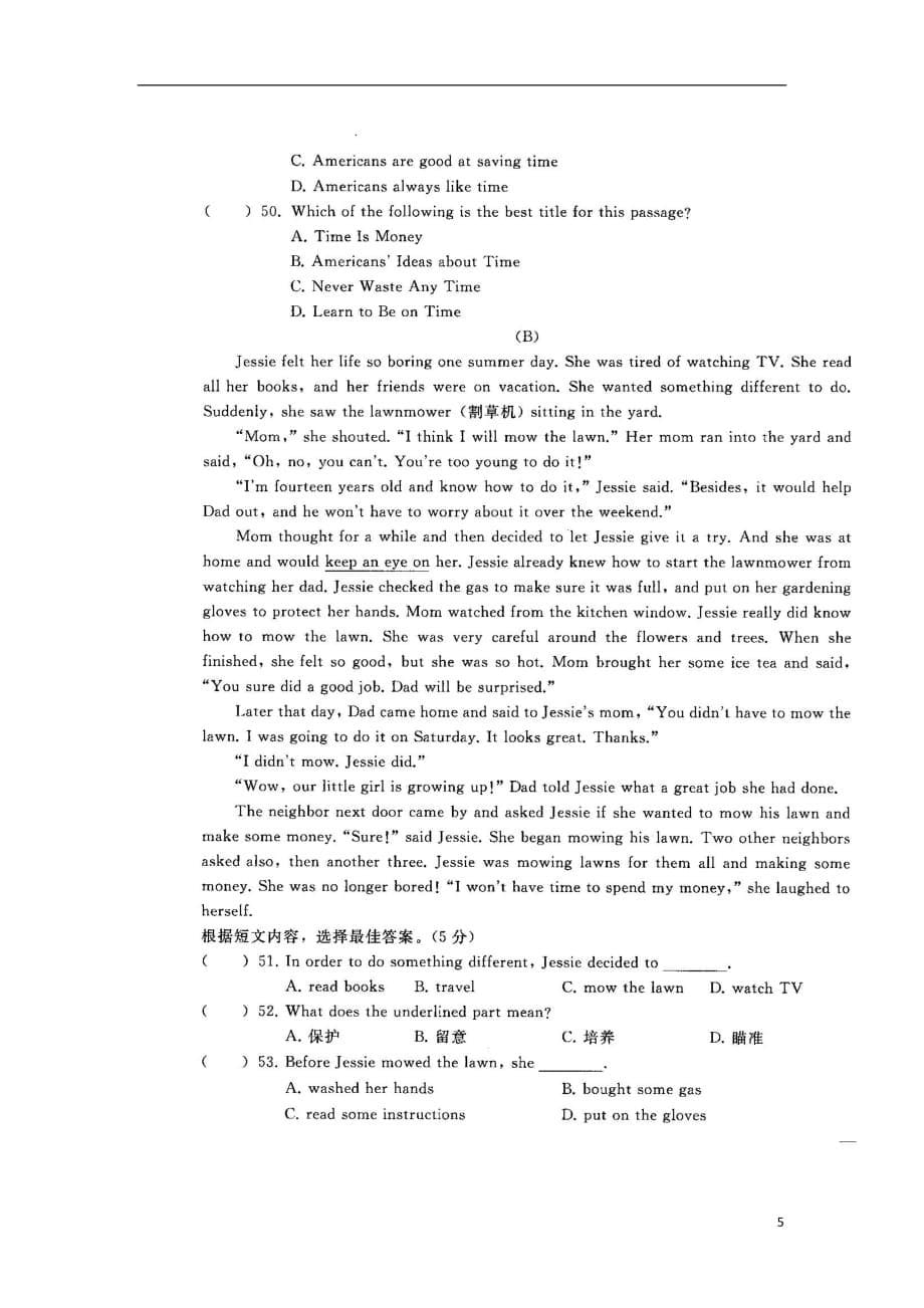 吉林长春中考英语模拟考试六.doc_第5页