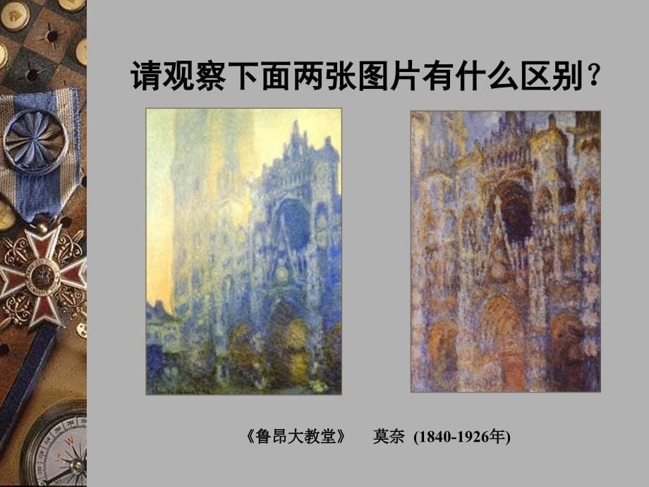 水粉静物画(精)教学内容_第5页