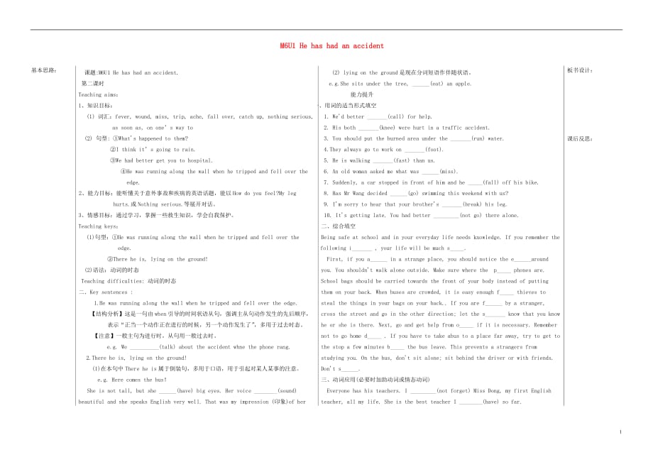 九级英语下册 Module 6 Look after yourself Unit 1 He has had an accident教案2 外研.doc_第1页