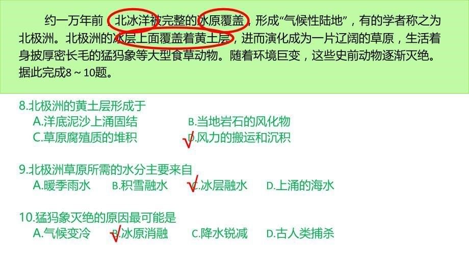 （2020年整理）济宁市高三第一次模拟考试题及答案_第5页