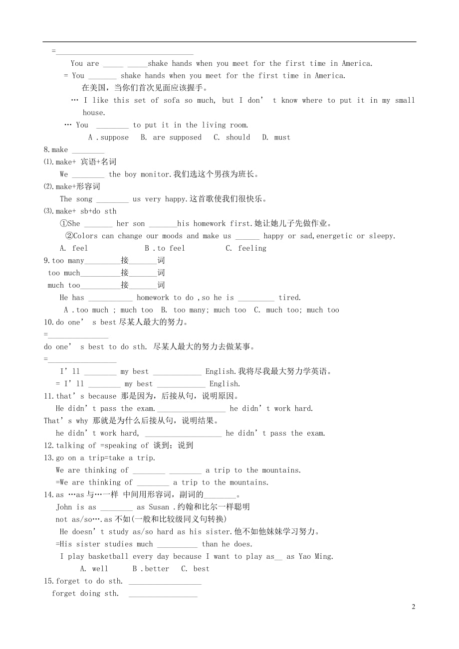 九级英语下册 Module 3 知识点 外研.doc_第2页