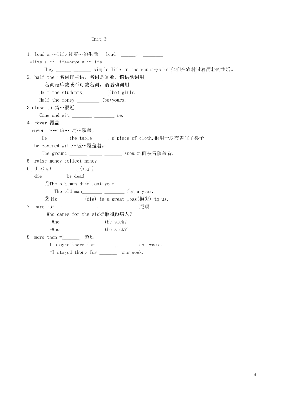 九级英语下册 Module 3 知识点 外研.doc_第4页