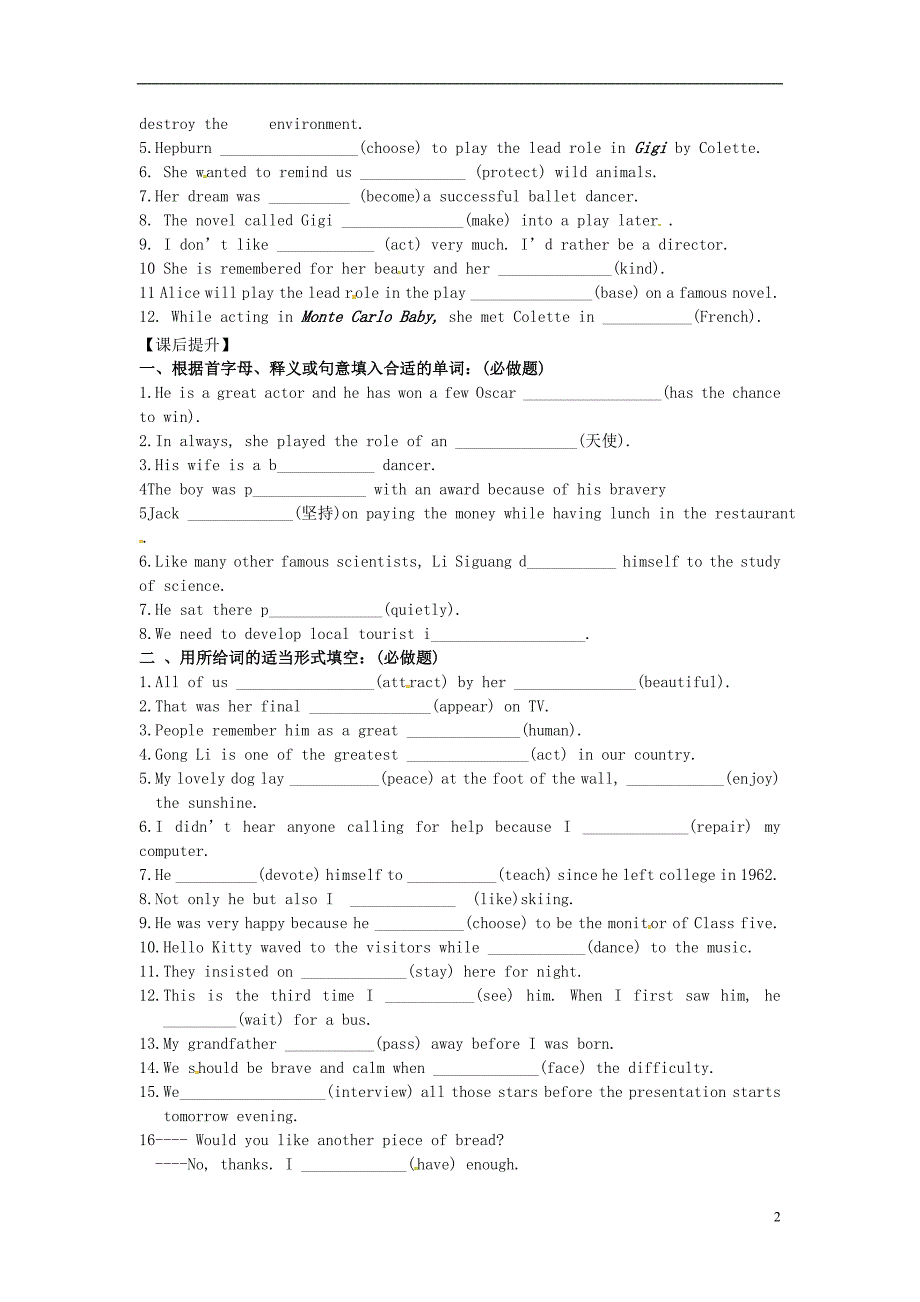 2020中考英语复习资料 466.doc_第2页