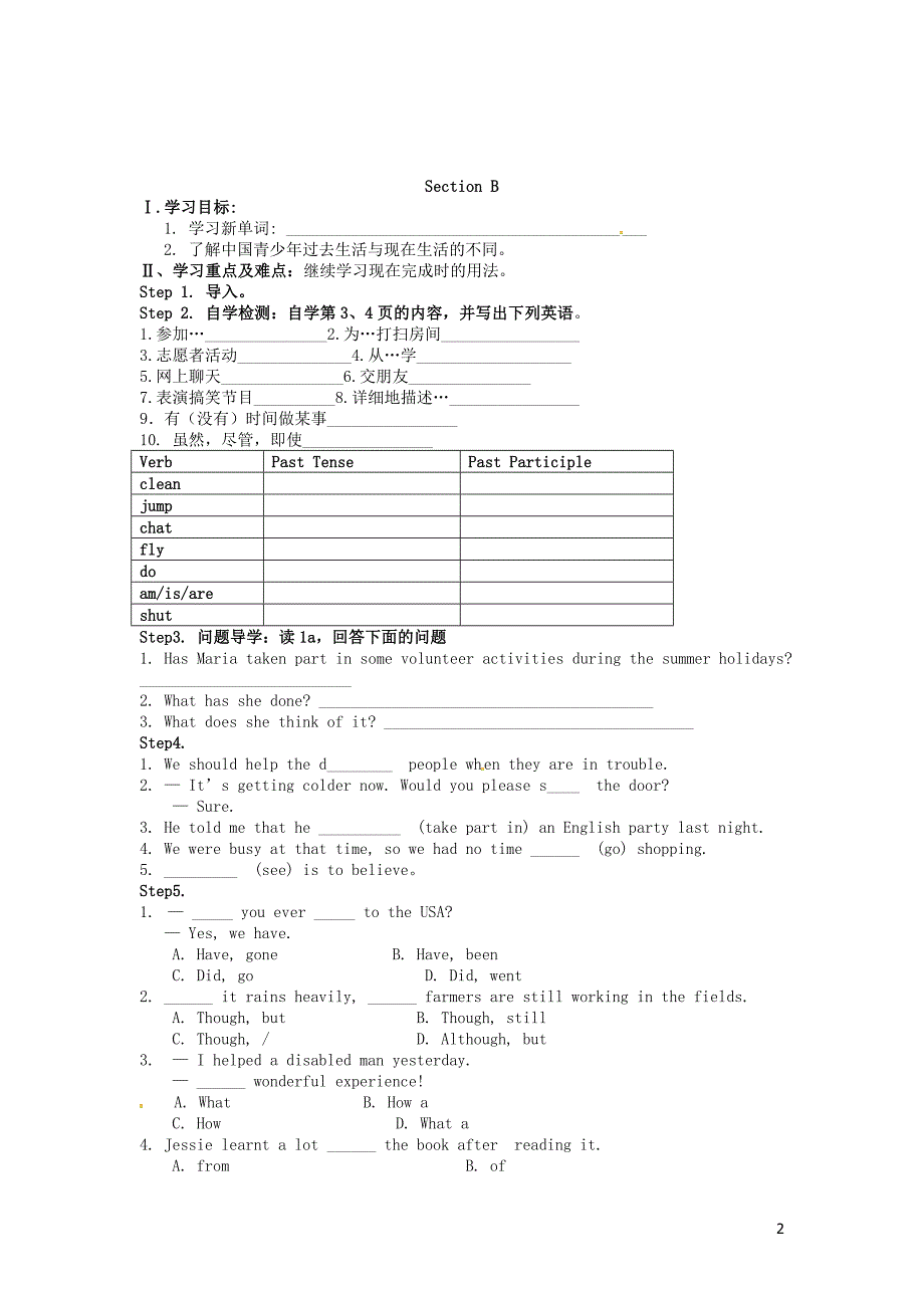 广东广宁木格中学九级英语上册Unit1Topic1Ourcountryhasdevelopedrapidly导学案新仁爱.doc_第2页