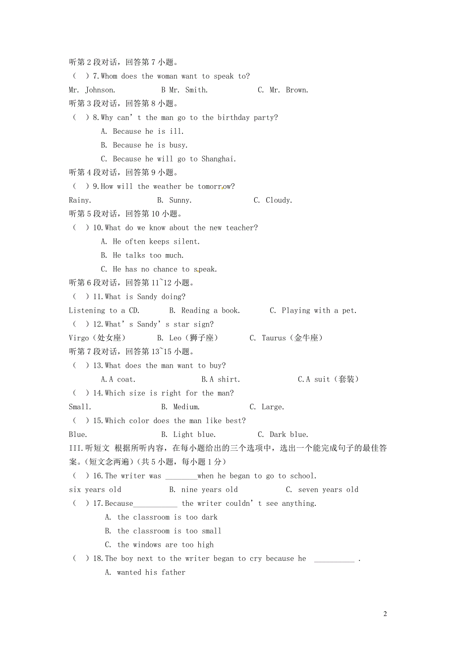 广东东莞寮步宏伟初级中学七级英语月考含听力.doc_第2页