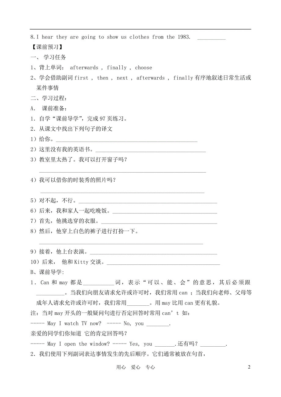 初中英语 7Aunit6 Grammar简案和导学案 牛津译林.doc_第2页