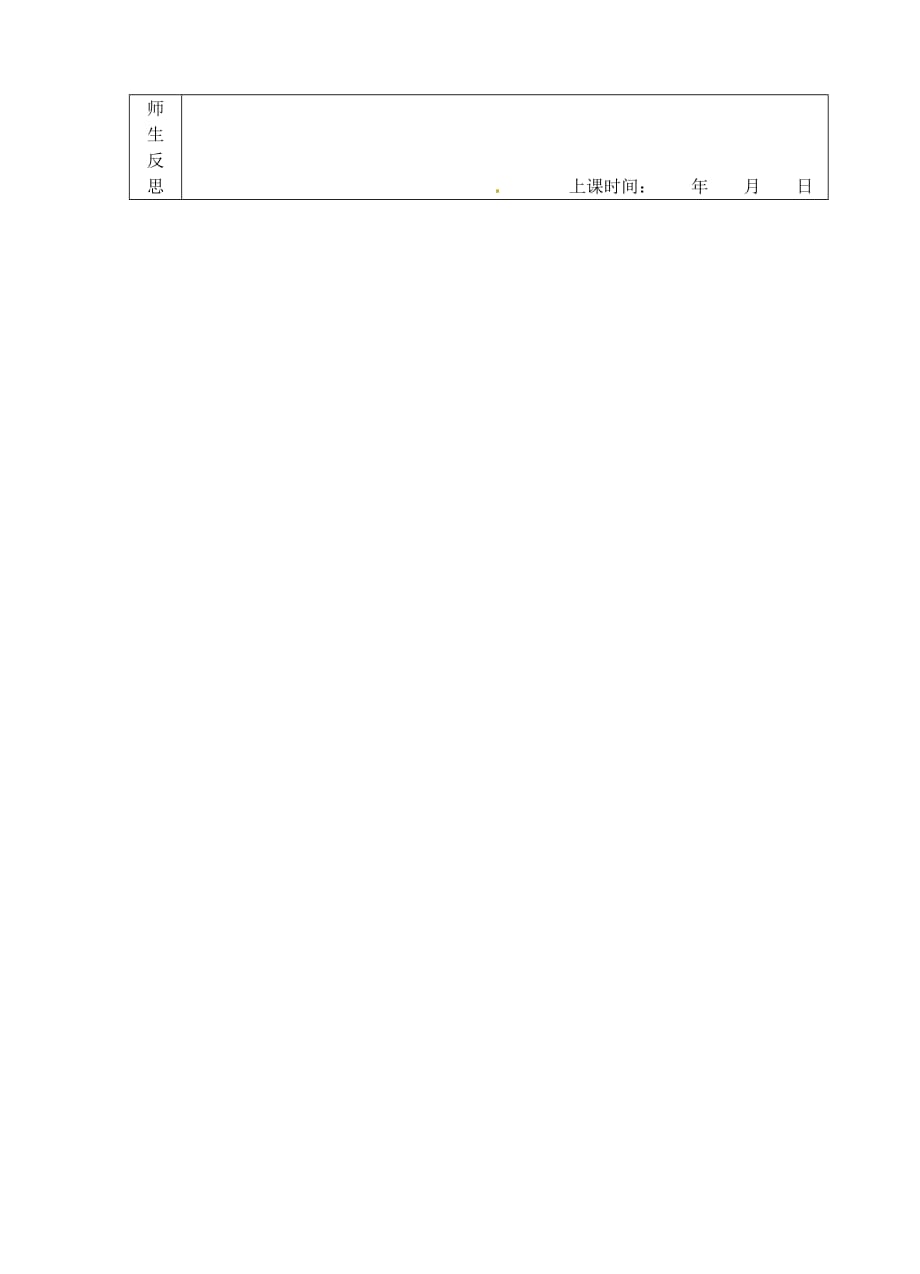 江苏南京江宁区汤山初级中学八级英语下册 8B Unit 3 Online travel Main task导学案 牛津.doc_第3页