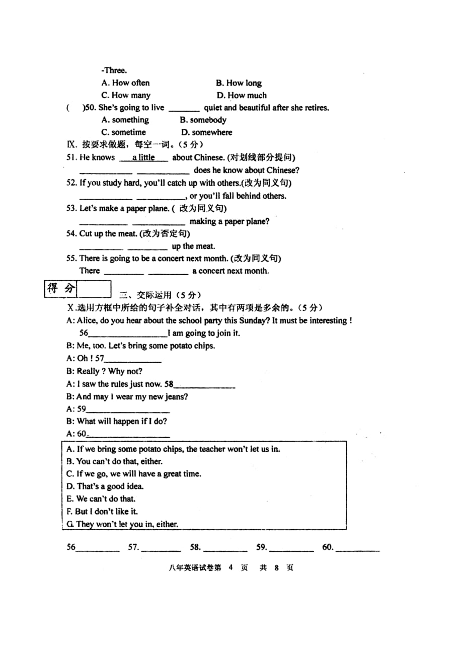 吉林九台城子街六台中心学校八级英语期末课程改革教学质量测试人教新目标.doc_第4页