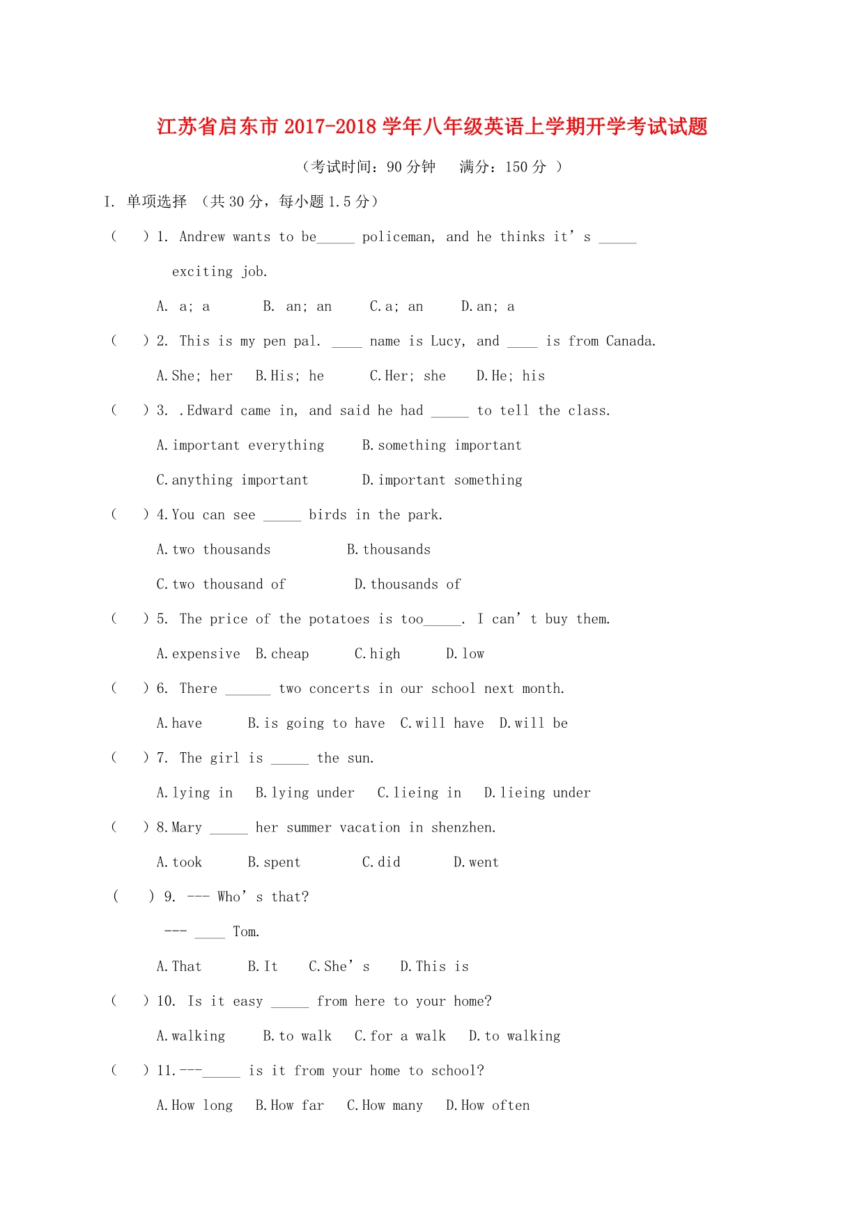 江苏启东八级英语开学考试.doc_第1页