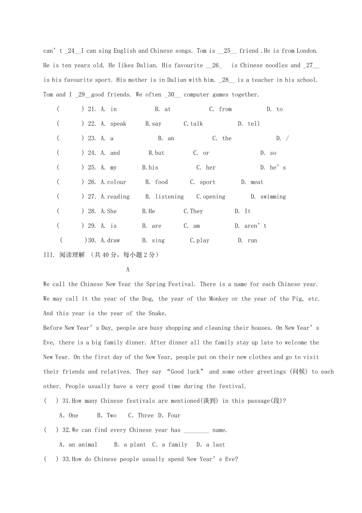 江苏启东八级英语开学考试.doc_第3页