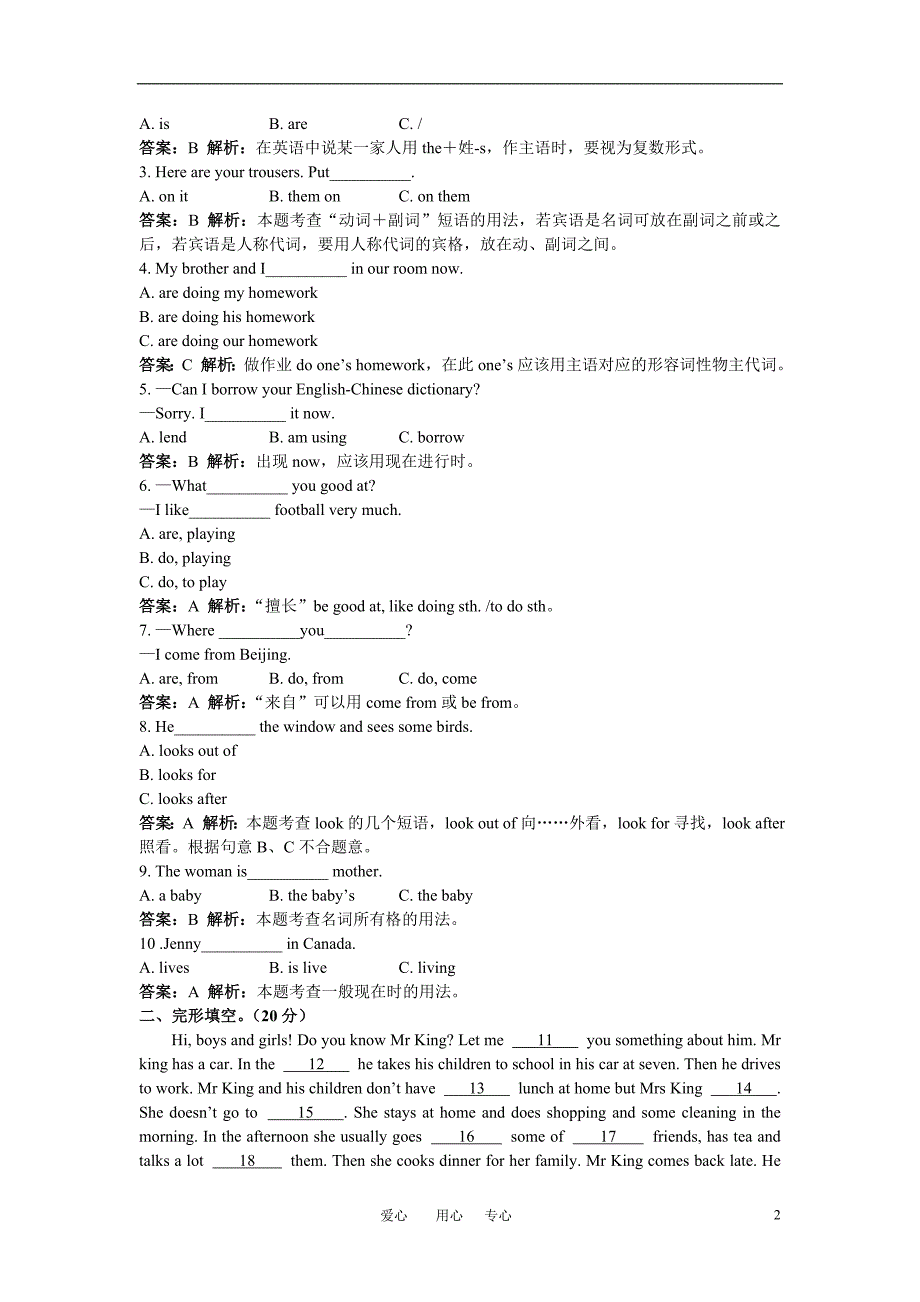 七级英语下册 Module2 Spring Festival模块综合检测题 外研.doc_第2页