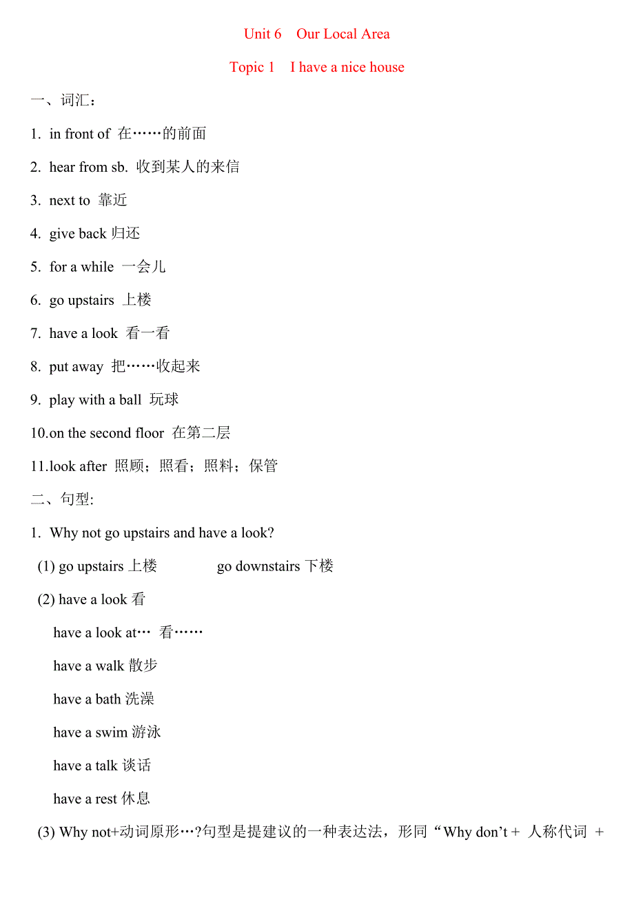 七级英语unit6知识点归纳仁爱.doc_第1页