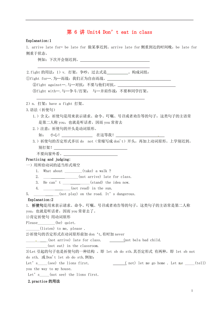 广东东莞寮步信义学校七级英语下册第6讲Unit4Don’teatinclass复习讲义新人教新目标 1.doc_第1页