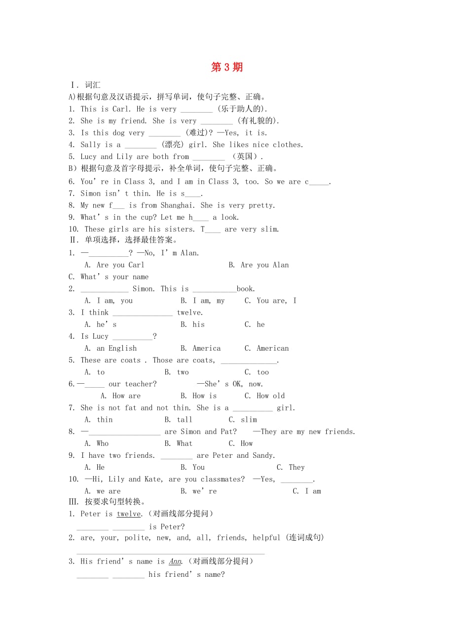 七级英语 第3期 预备精选题 牛津.doc_第1页