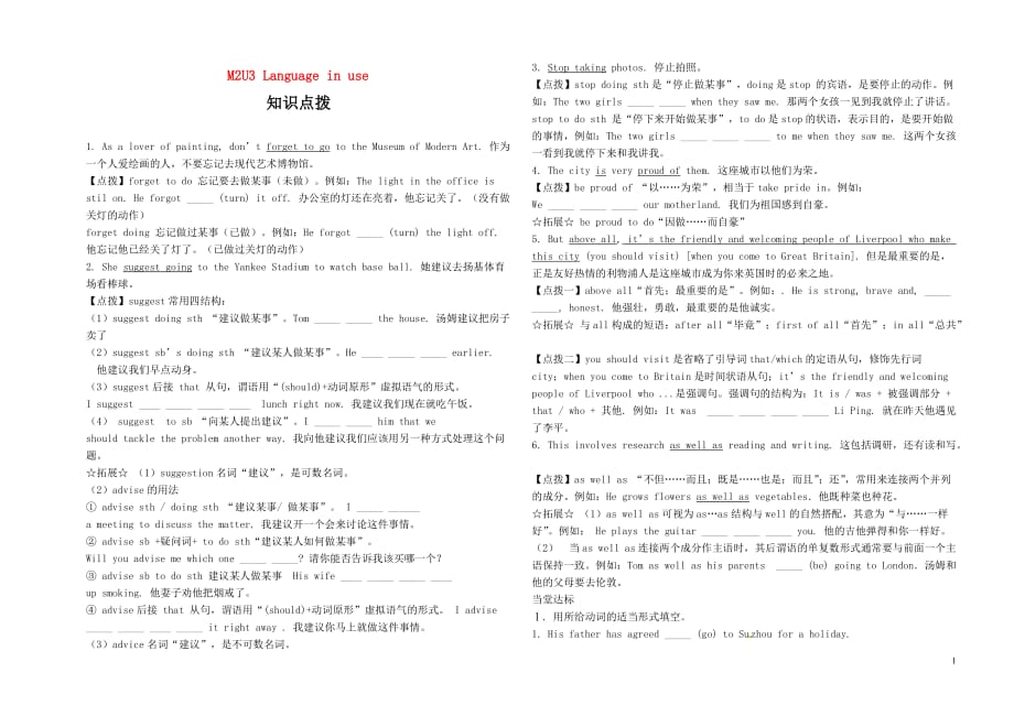 九级英语下册 Module 8 On the town Unit 3 Language in use学案 外研.doc_第1页