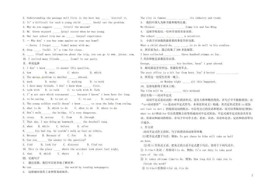 九级英语下册 Module 8 On the town Unit 3 Language in use学案 外研.doc_第2页