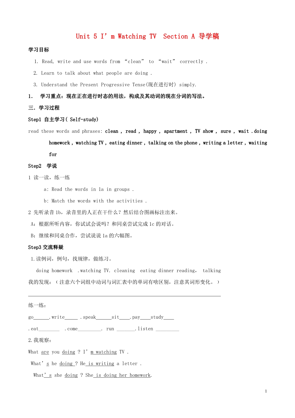 山东东营第二中学七级英语下册 Unit 5 Section A学案 人教新目标.doc_第1页