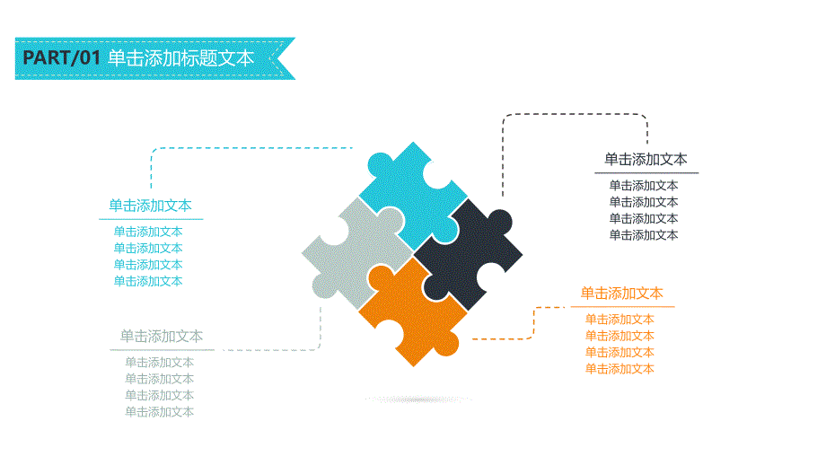 数据分析动态矢量扁平化商务总结PPT模板_第3页