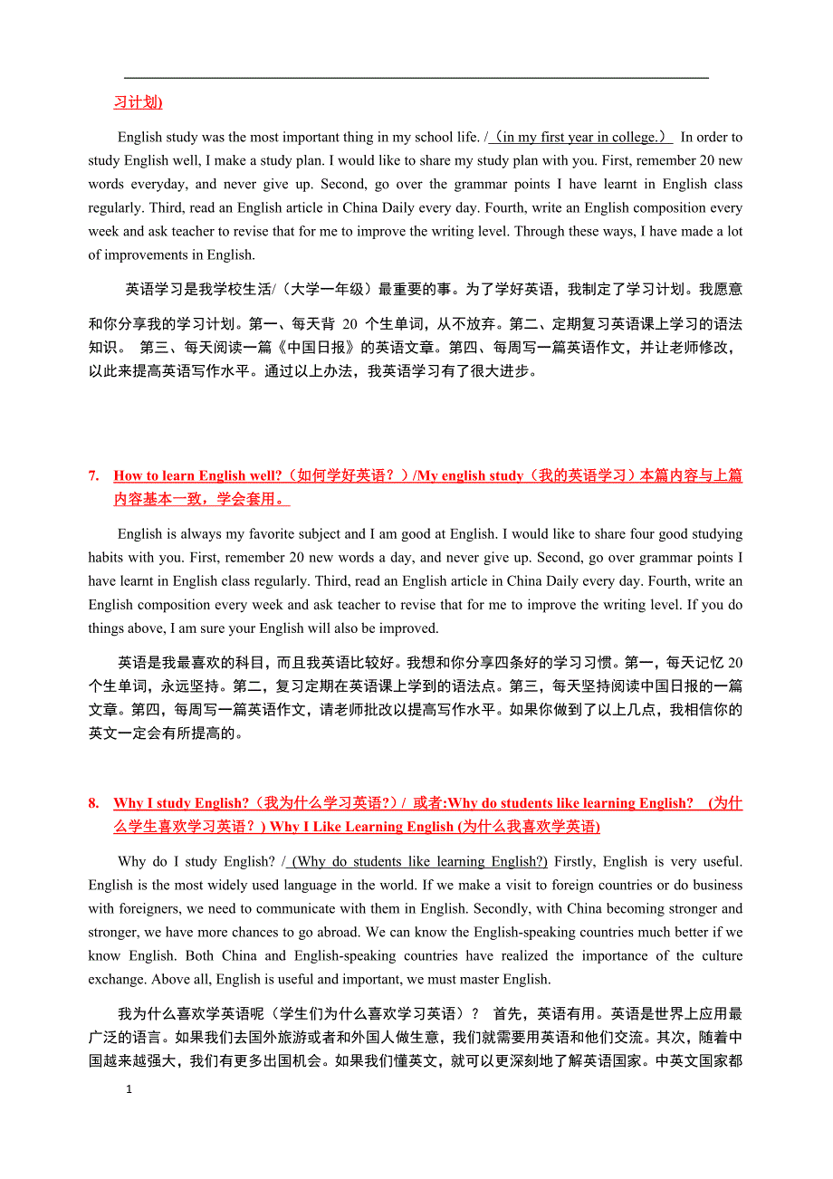 统考英语作文教学教材_第3页