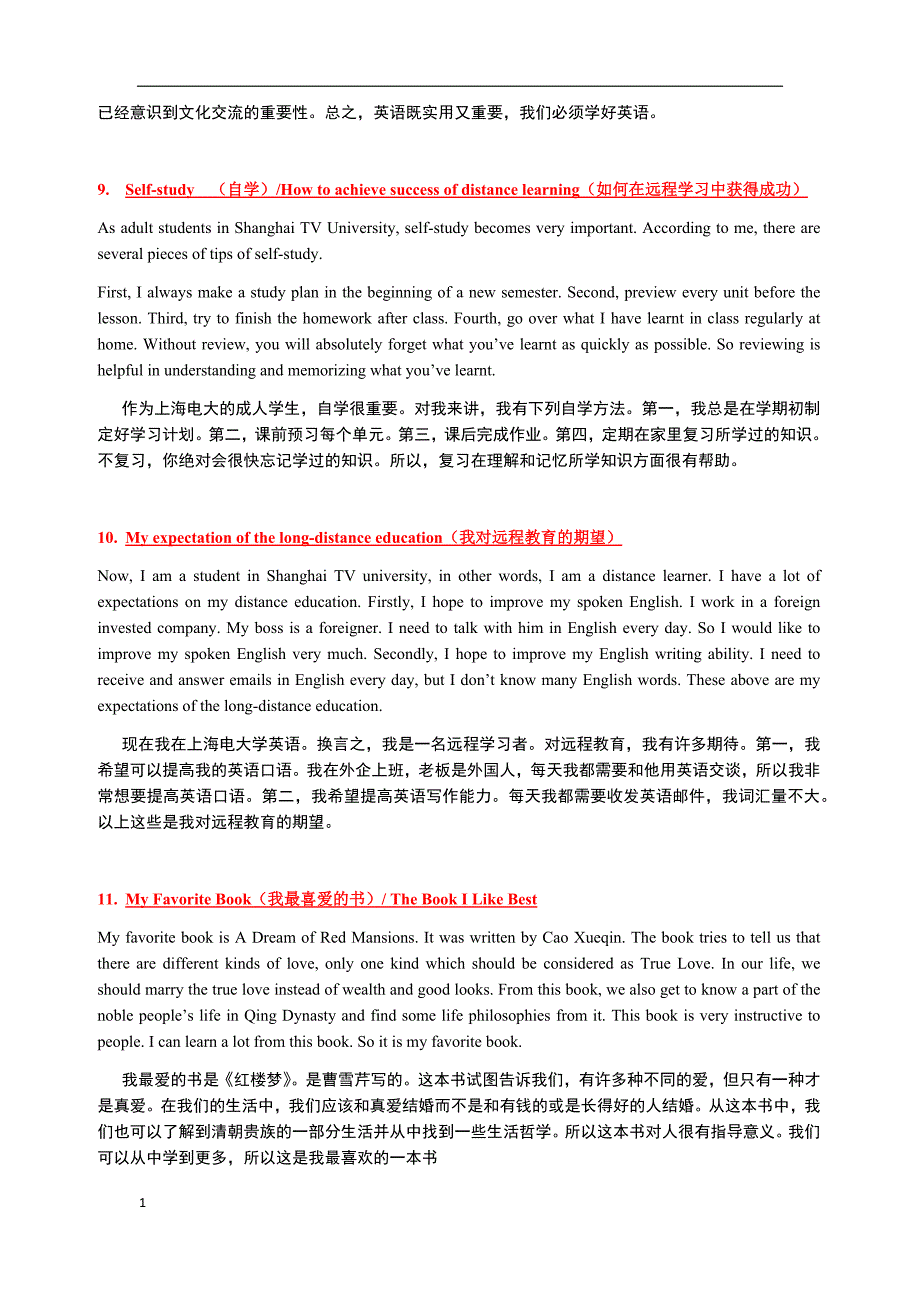 统考英语作文教学教材_第4页