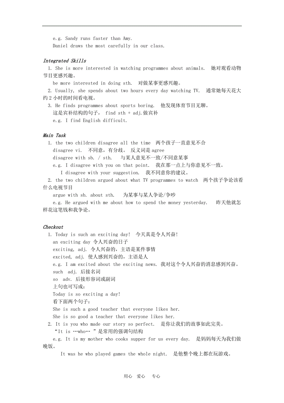 初三英语Unit 4 TV programmes 2 译林新疆知识精讲.doc_第2页