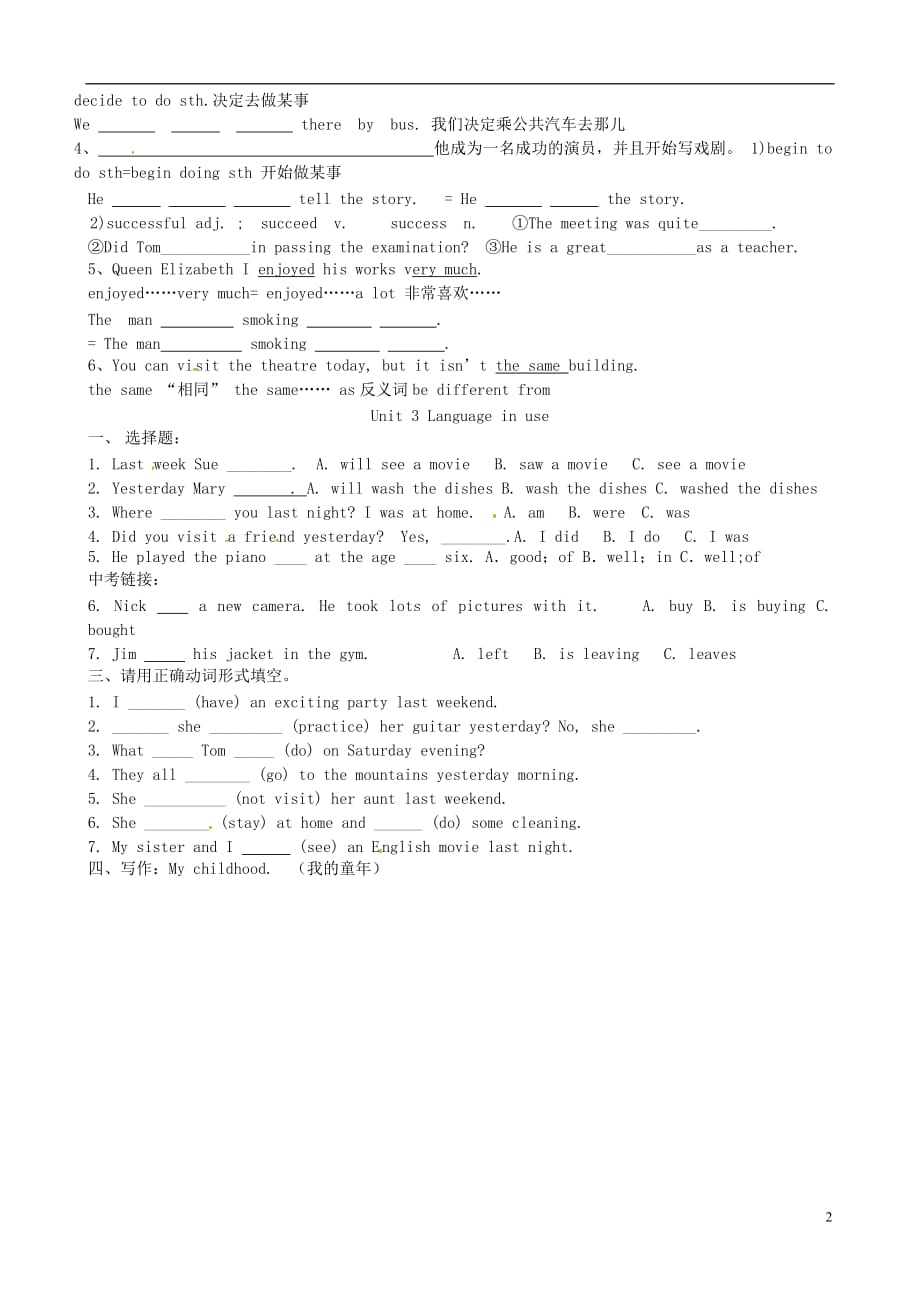 广东化州实验中学七级英语下册Module9Lifehistory练习题新外研.doc_第2页