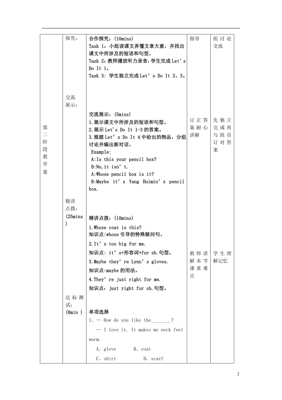 七级英语上册Unit2Lesson9WhoseCoatIsThis导学案新冀教 2.doc_第2页