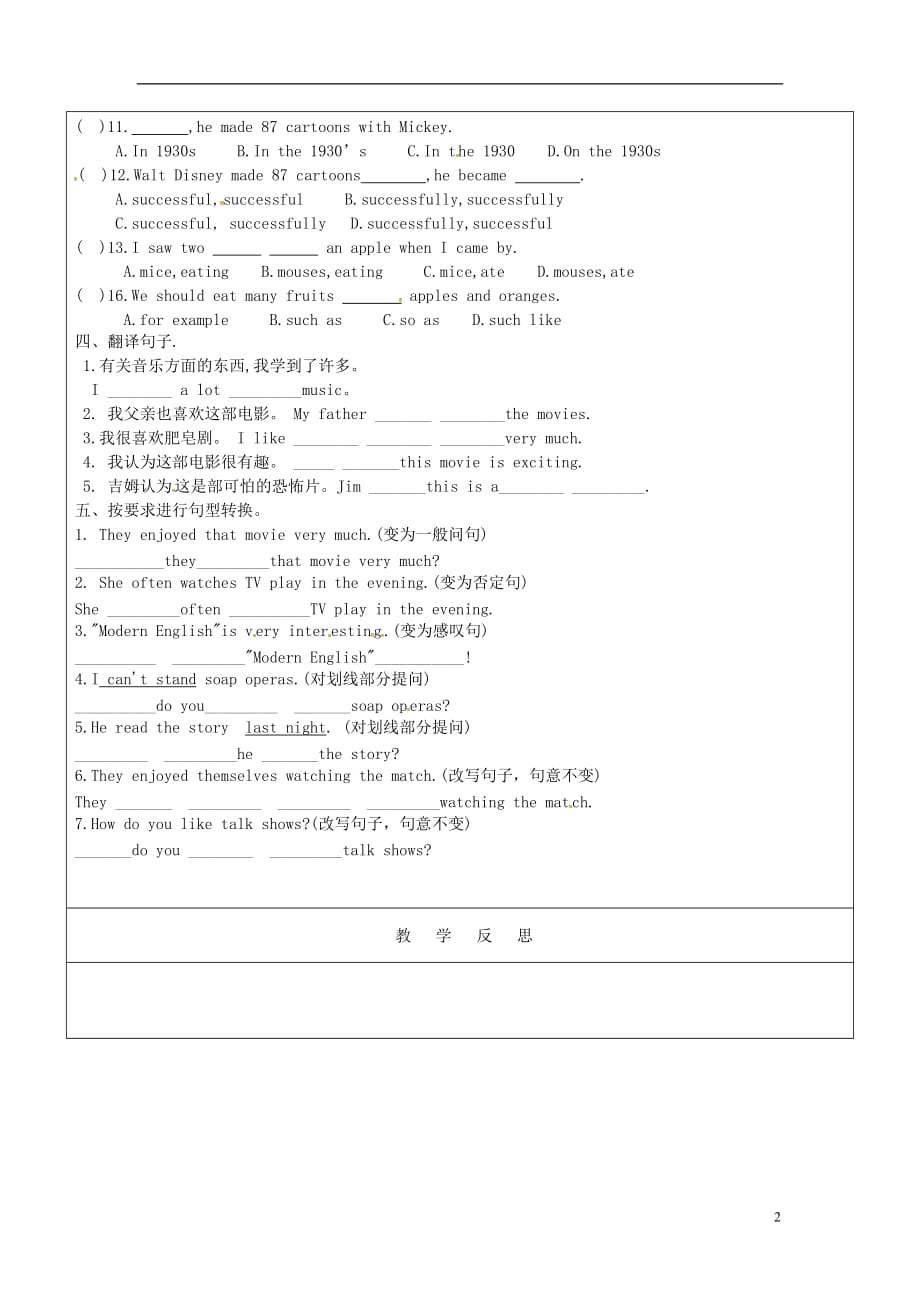 2020中考英语复习资料 963.doc_第2页