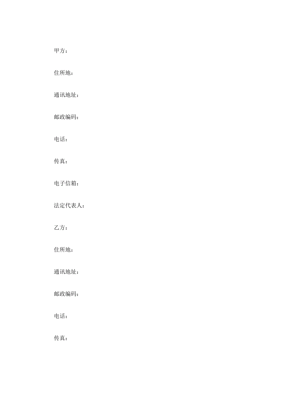 联合摄制电视剧合同（精品合同）_第2页