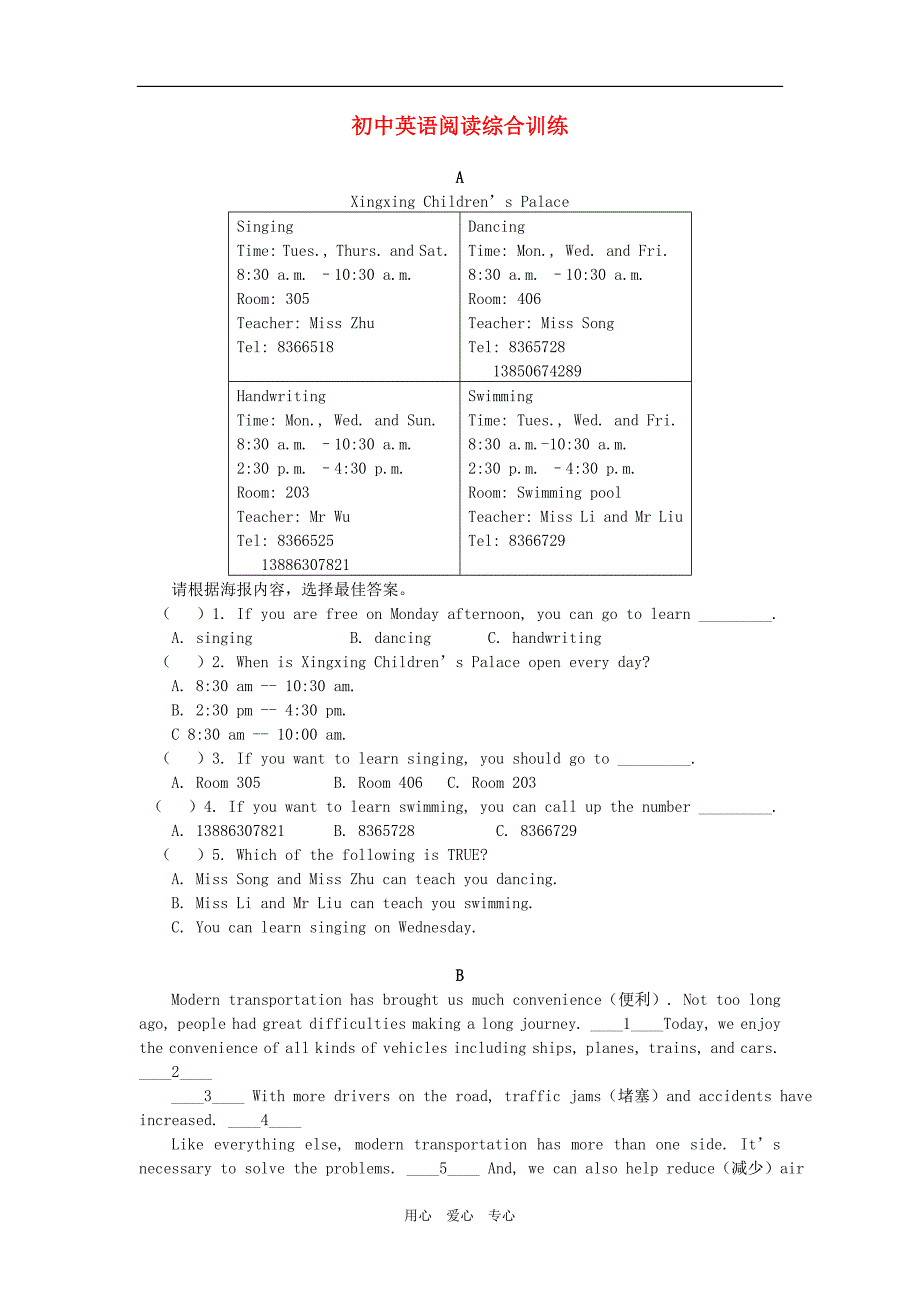 初中英语阅读综合训练辅导.doc_第1页