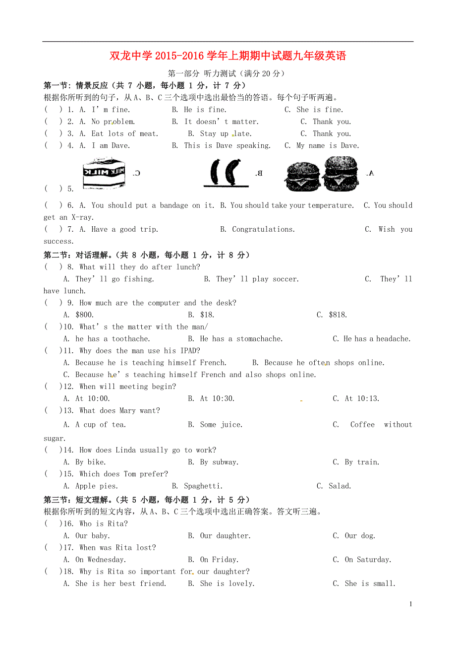 四川宜宾双龙初级中学校九级英语期中人教新目标 1.doc_第1页