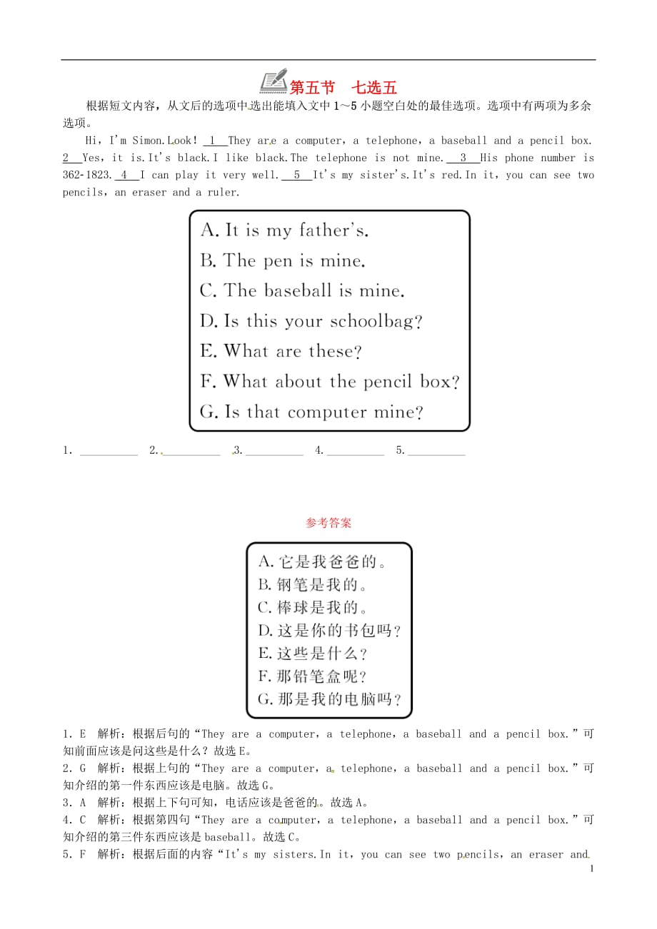 七级英语上册Unit3Isthisyourpencil第五节七选五练习新人教新目标.doc_第1页