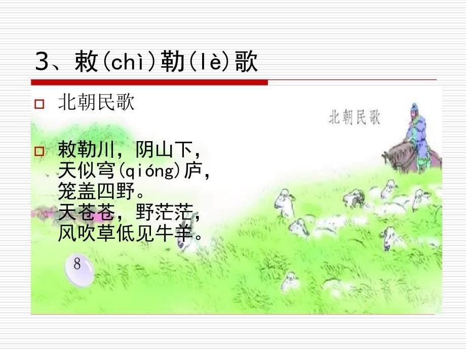 小学生必背古诗70首g知识讲稿_第5页