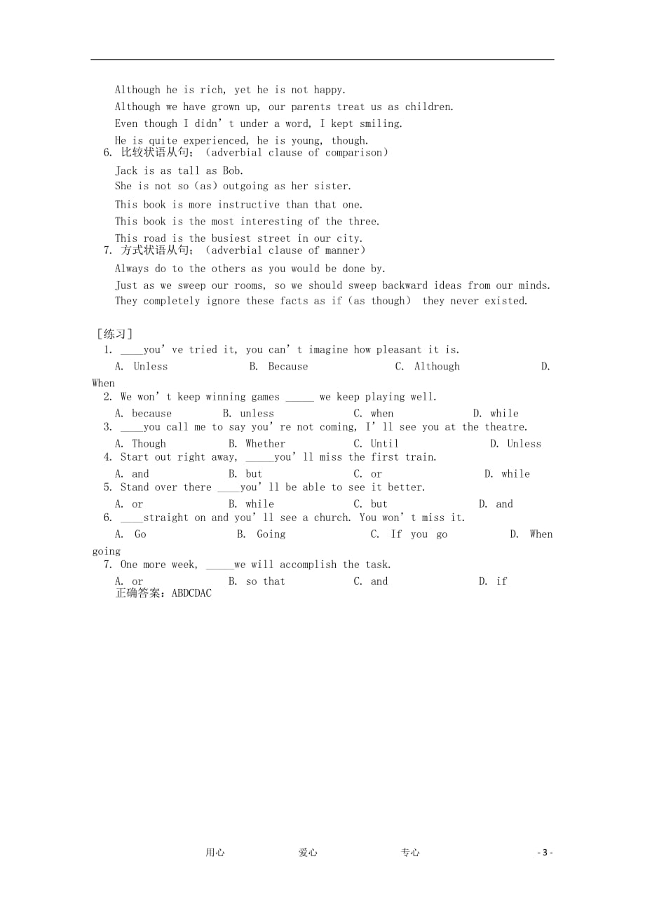 九级英语上册 Chapter6Memory文字素材1 牛津上海.doc_第3页