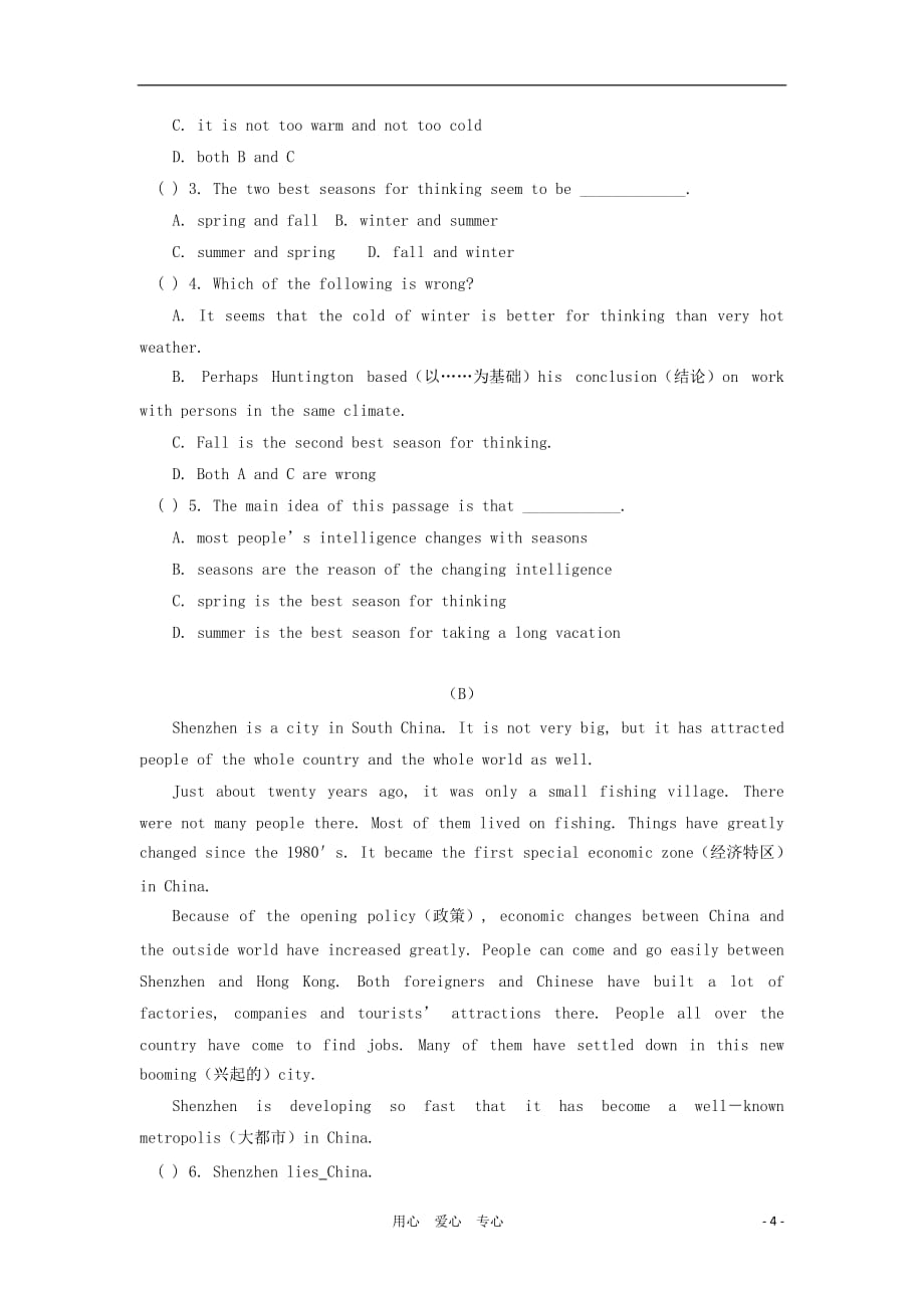 九级英语上册 Module 11Population同步练习 外研.doc_第4页