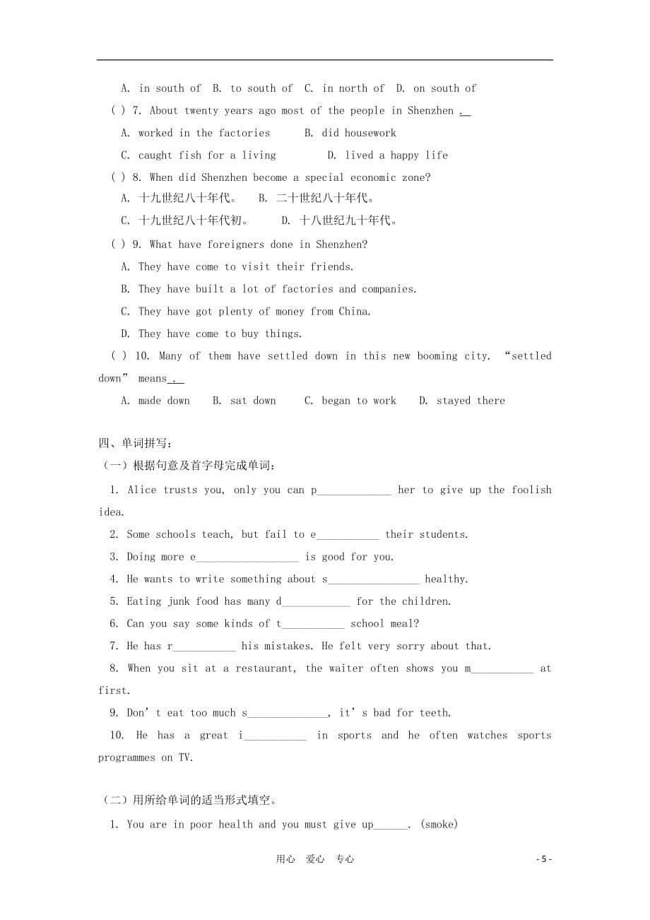 九级英语上册 Module 11Population同步练习 外研.doc_第5页