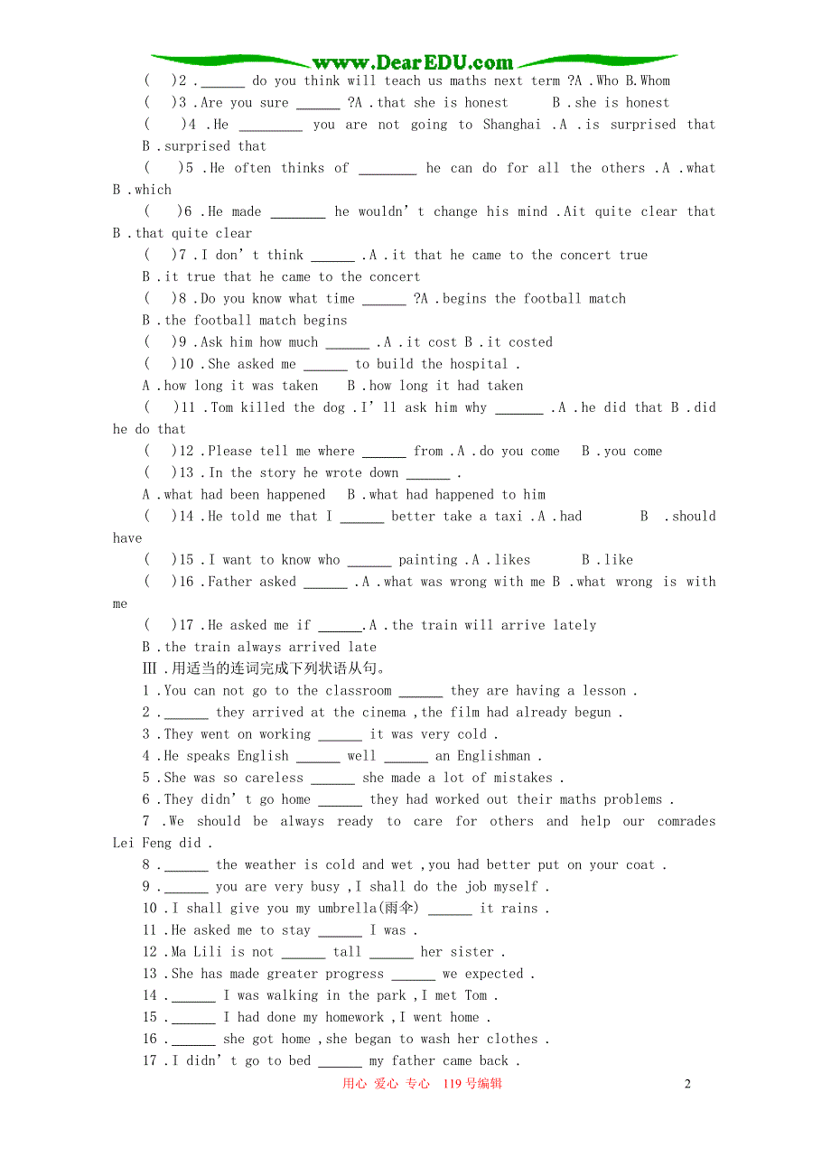 中考英语系列复习题六宾语从句 .doc_第2页