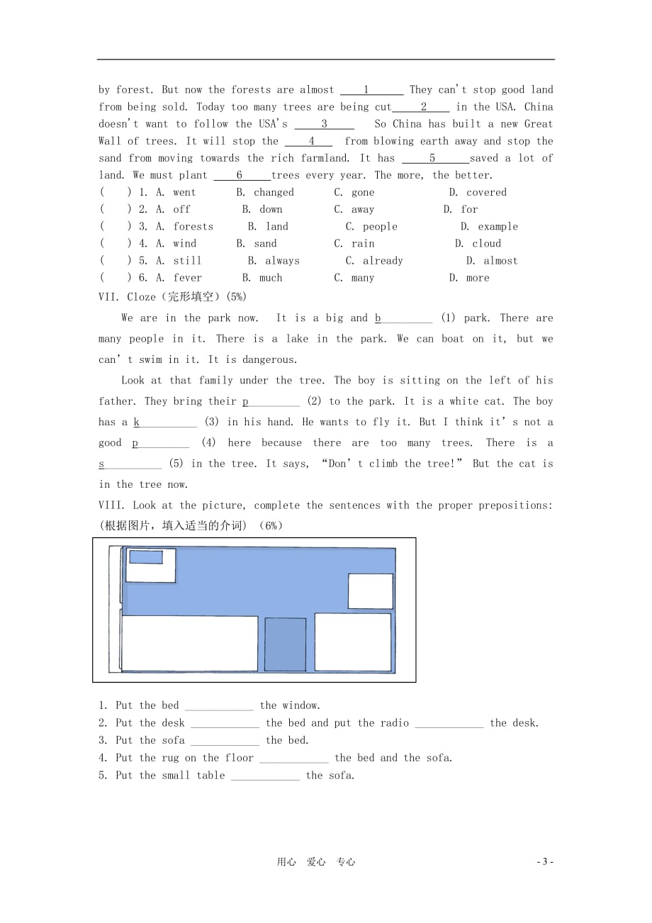 七级英语上册 Module2 Unit1What will I be同步练习 上海牛津.doc_第3页