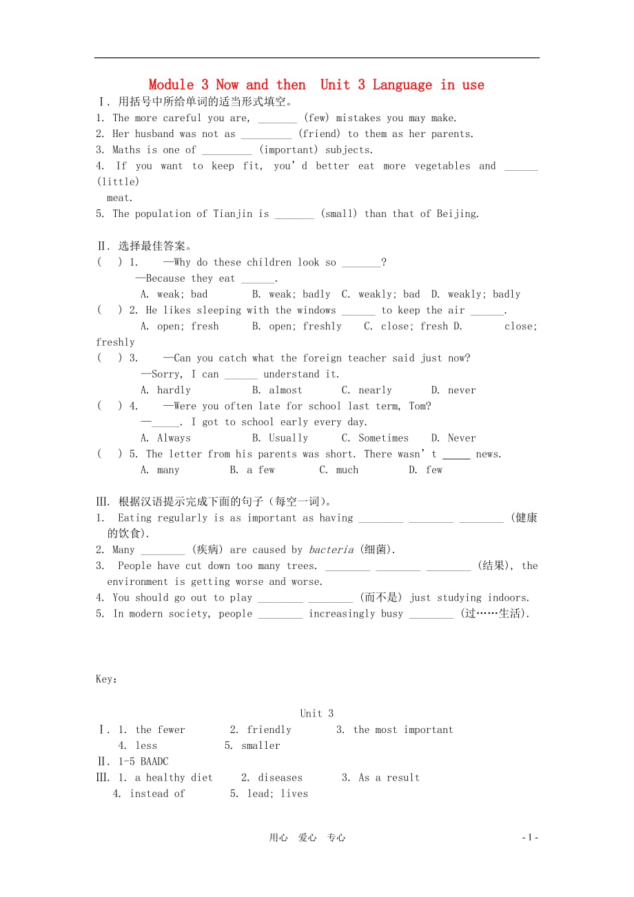 九级英语下册 Module 3 Now and then Unit 3 Language in use同步练习 外研.doc_第1页