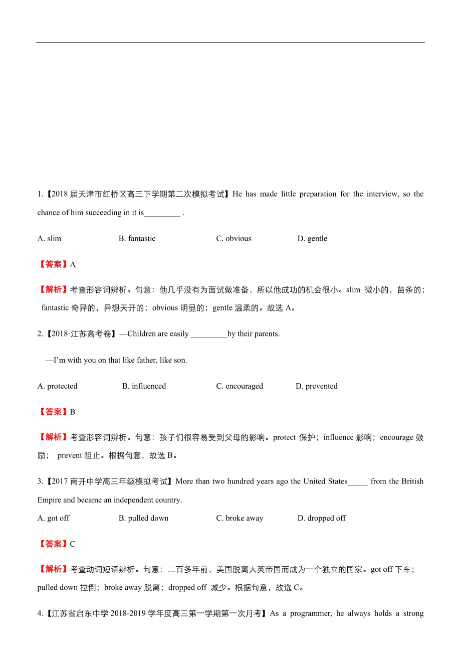 2019届高三二轮系列之疯狂专练十四 模块3 Unit4 Astronomythe science of the stars 教师版_第1页