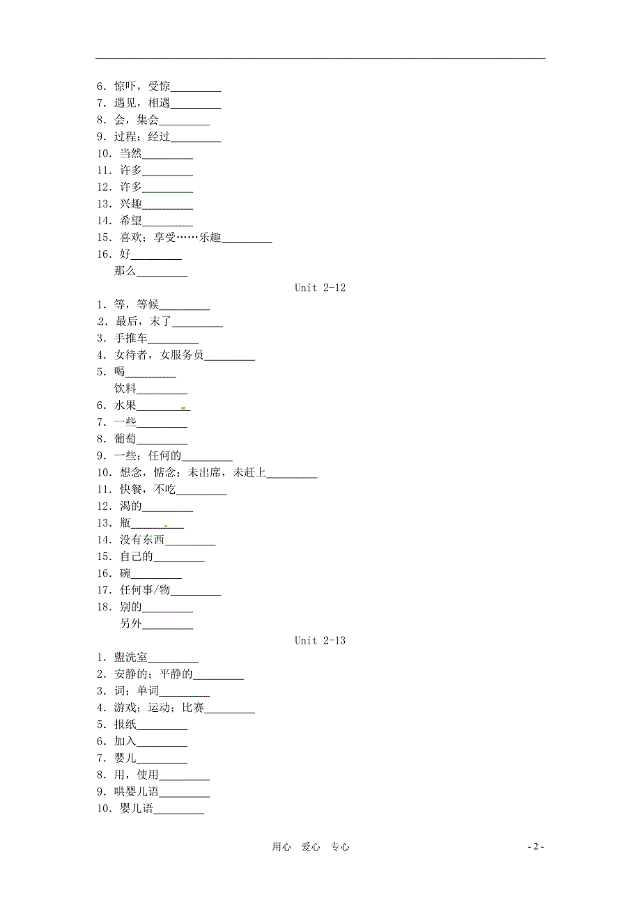 七级英语下册 Unit 2 On the Train单词汉译英练习 冀教.doc_第2页