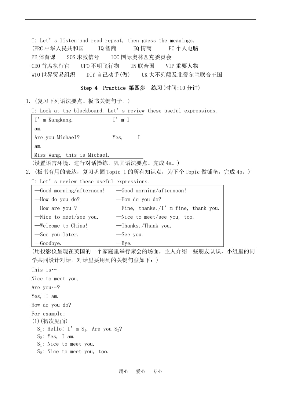 七级英语Unit1 Topic1 Section D仁爱.doc_第4页