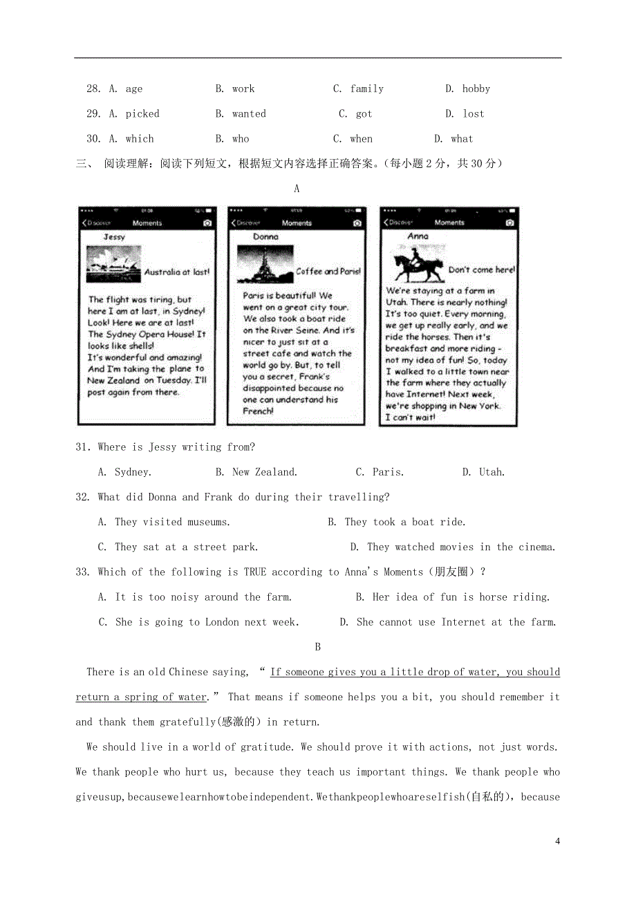 内蒙古准格尔旗初中英语毕业升学第二次模拟.doc_第4页