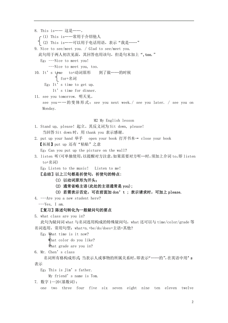 七级英语上册StarterModule14知识复习新外研 1.doc_第2页