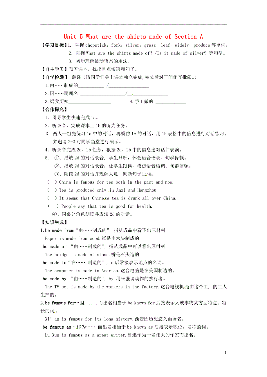 四川宜宾双龙初级中学校九级英语上册 Unit 5 What are the shirts made of Section A 1a2d导学案新人教新目标板.doc_第1页