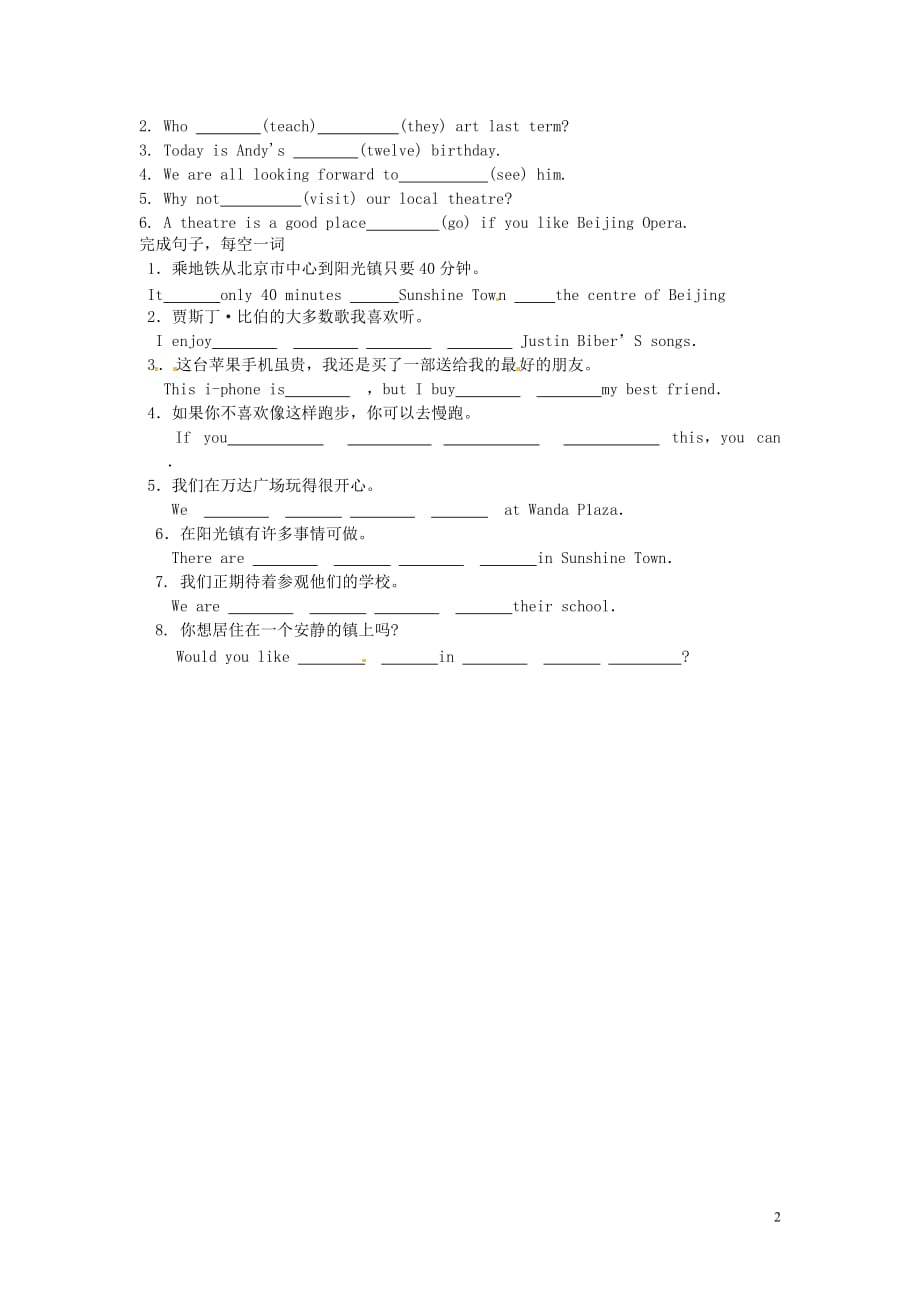 江苏南京第十八中学七级英语下册Unit3WelcometoSunshineTownReading2学案新牛津.doc_第2页