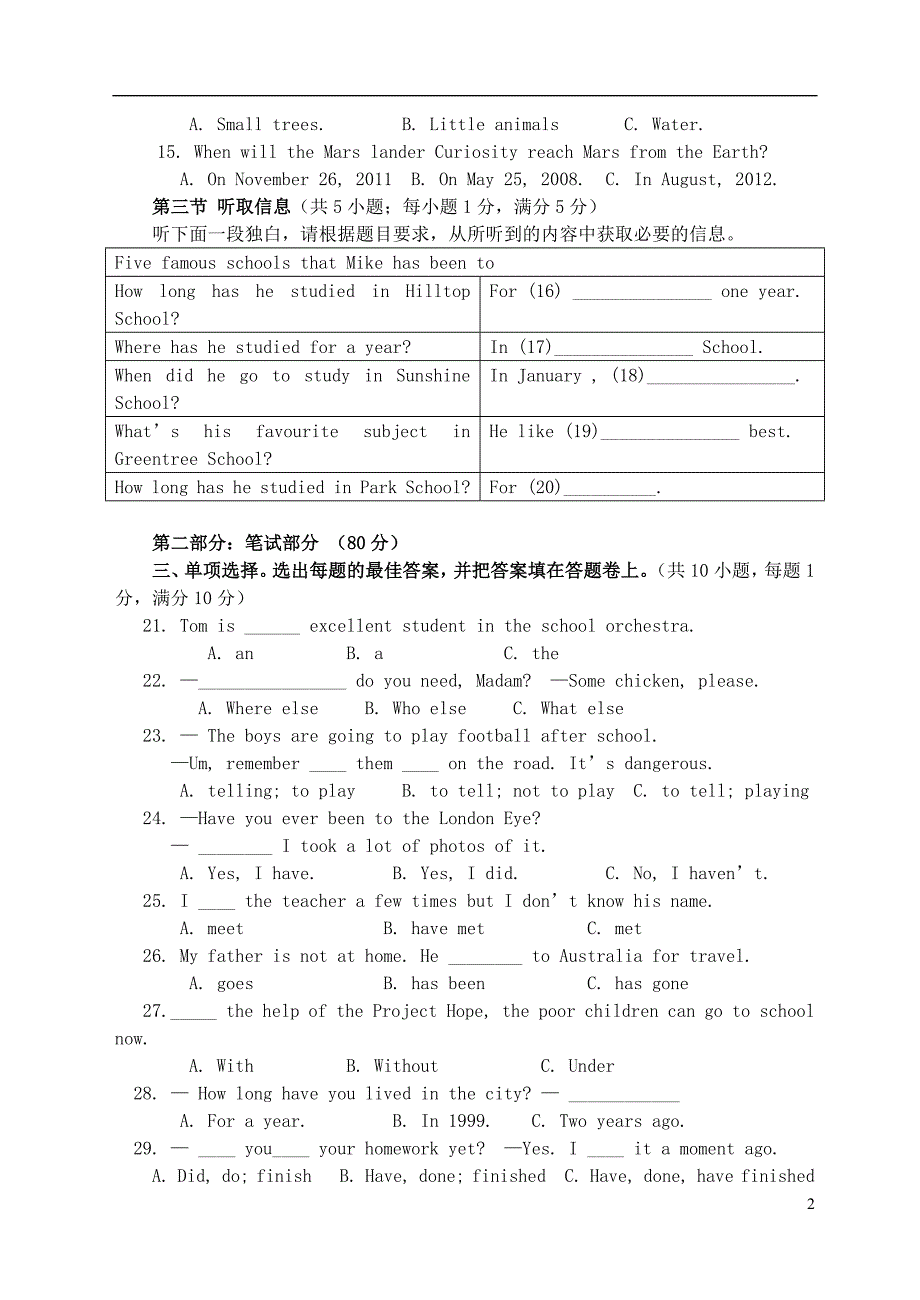 广东佛山顺德区八级英语第八周教研联盟活动测试 人教新目标.doc_第2页