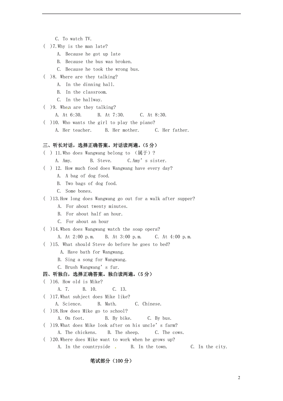 内蒙古满洲里七级英语期末考试 人教新目标.doc_第2页